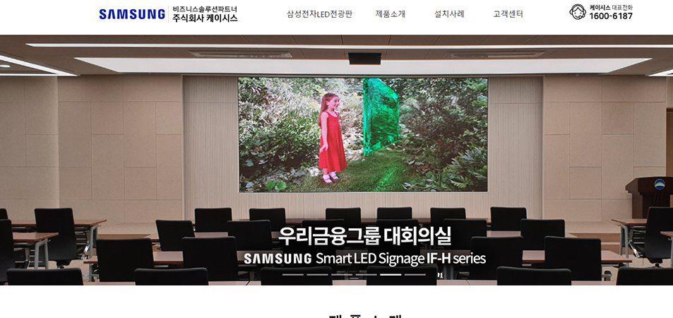 1.18 Samsung Display Samsung Display–Yongin LED display manufacturer