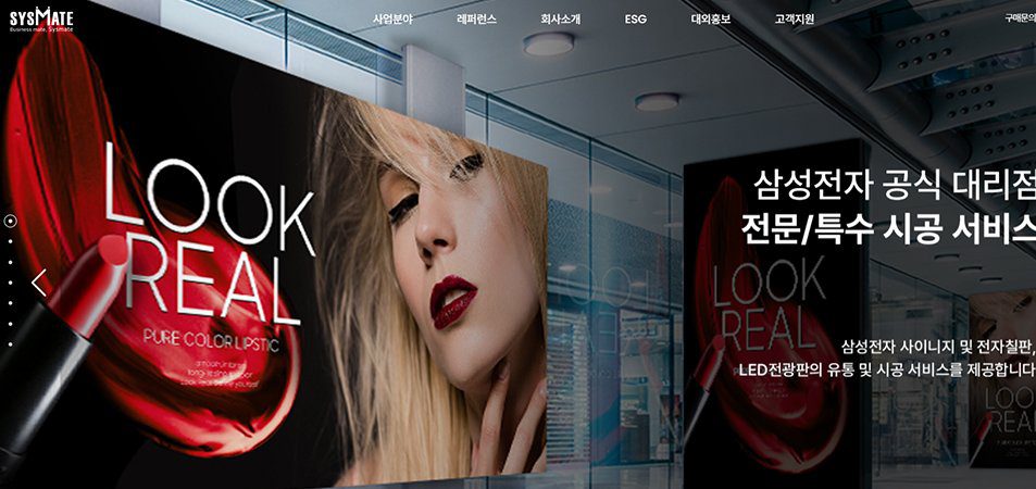 1.21 Sysmate Co., Ltd. Sysmate–Seoul LED display manufacturer