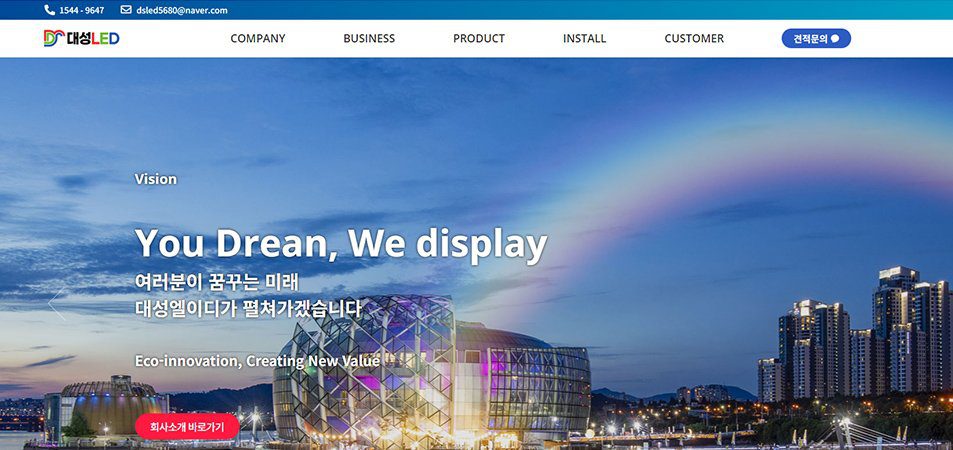 1.25 Daesung LED Co., Ltd. Daesung –Gwangmyeong LED display manufacturer