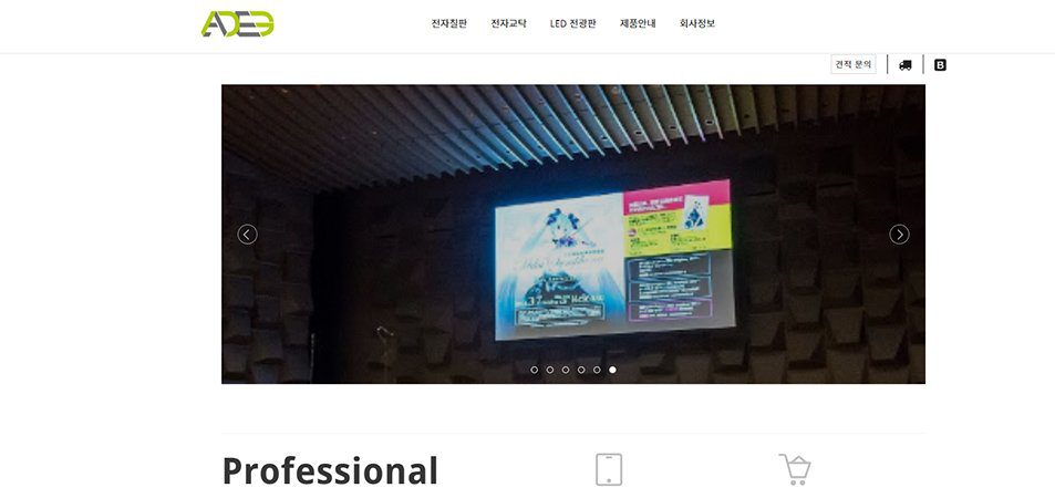 1.28 ADEG ADEG–Seoul LED display manufacturer