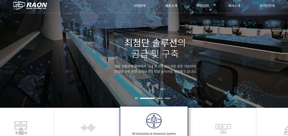 1.9 RAON VISUAL RAON VISUAL –Seoul LED Display Manufacturer