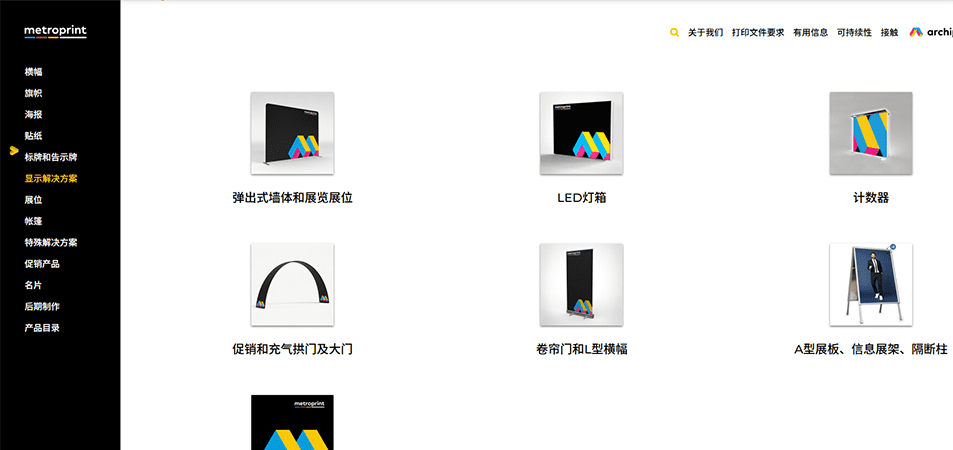 1.10 Metroprint Systems Ltd–LED Display Factory Metroprint Systems Ltd–LED Display Factory