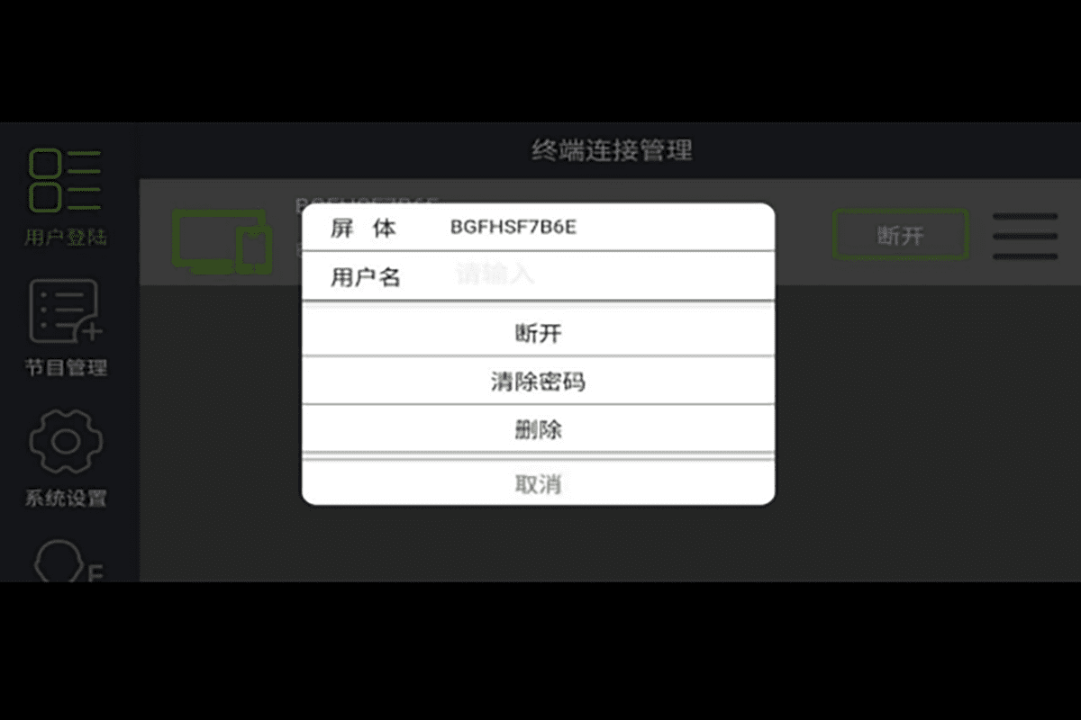 c18 Mooncell LED Control Software Operation 02